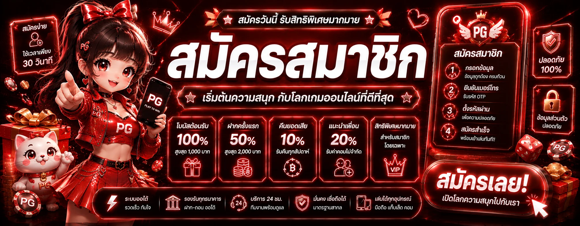ขั้นตอนสมัคร GOYARD678 และเข้าสู่ระบบผ่านมือถือ