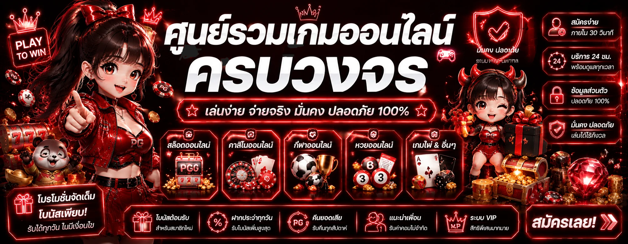 หน้าแรก GOYARD678 เว็บตรงสมัครง่าย ฝากถอนออโต้ 24 ชั่วโมง