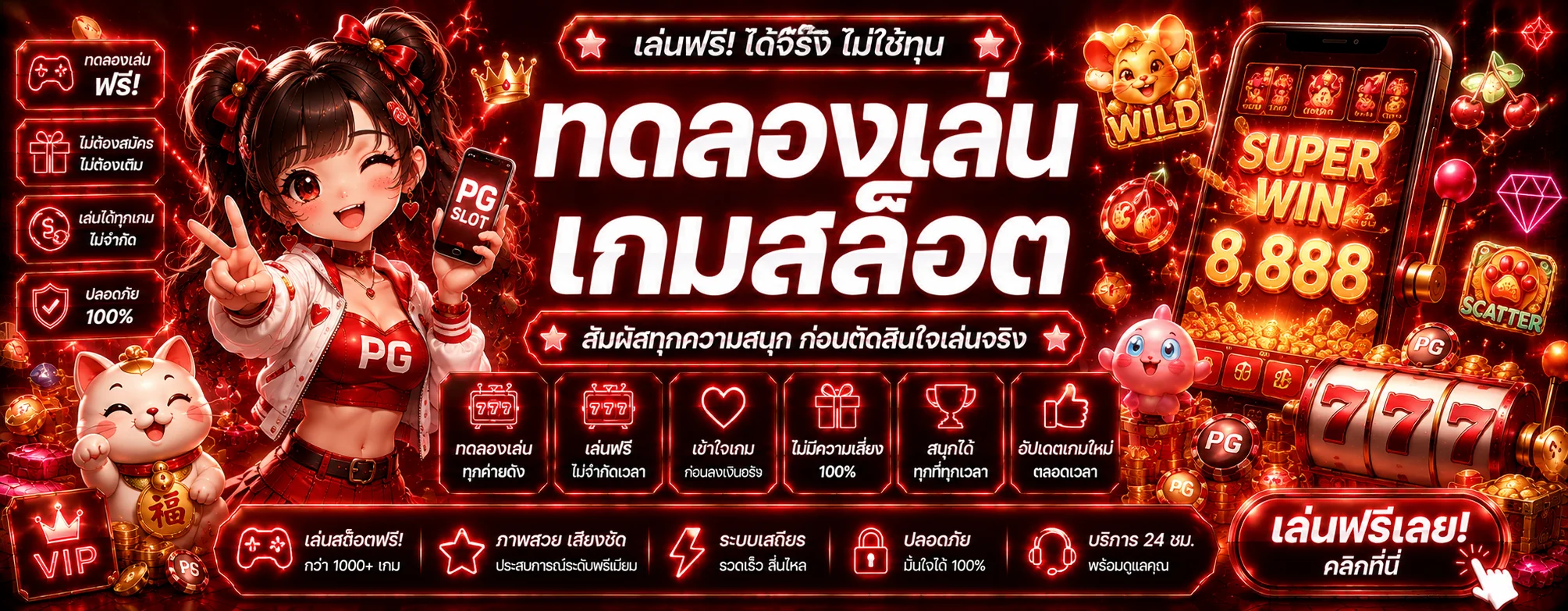 ทดลองเล่นสล็อตฟรี GOYARD678 ทุกค่าย ไม่ต้องสมัคร