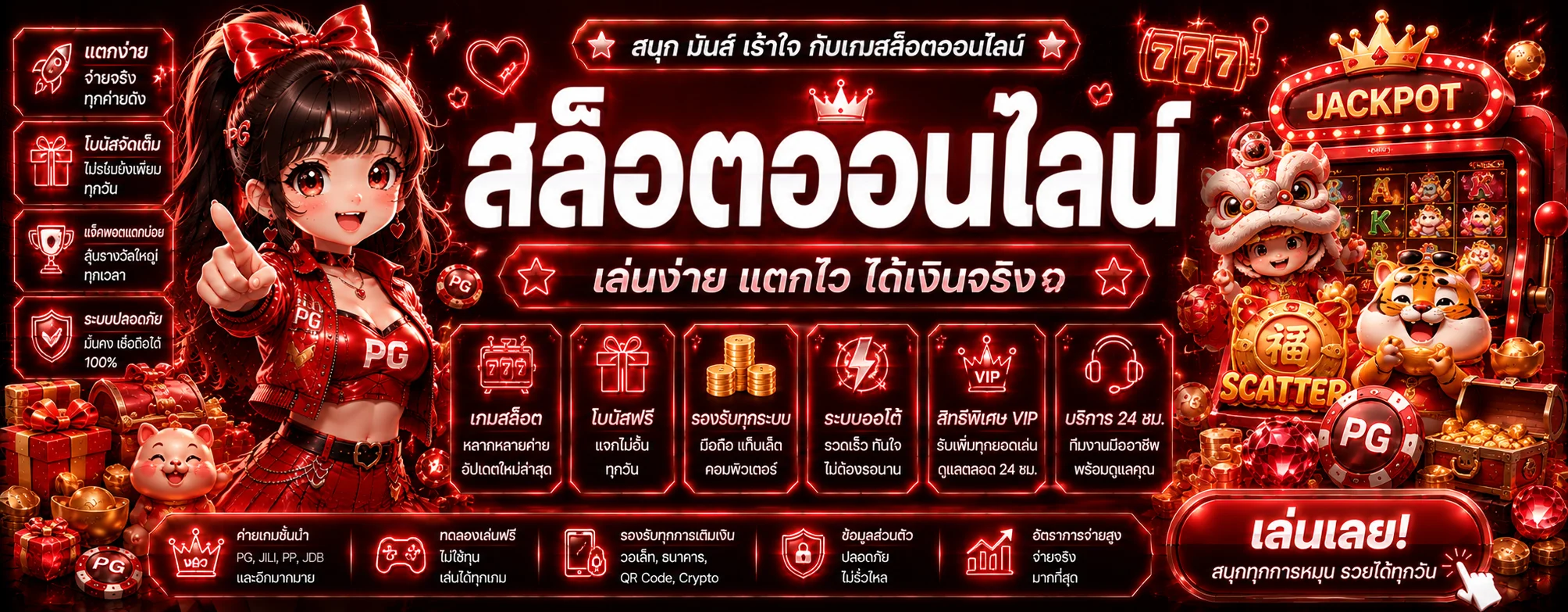 เกมสล็อตออนไลน์ GOYARD678 รวมค่ายดังแตกง่าย RTP สูง